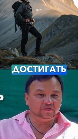 Как я перестал пилить себя и начал идти к мечте #осознанность #силасознания #психология
