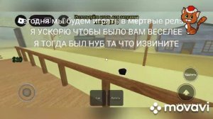 Мёртвые рельсы!