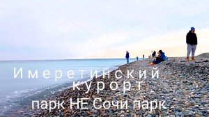 СИРИУС/СОЧИ. Впервые в ТАКОМ месте. Куда сходить в отпуске?