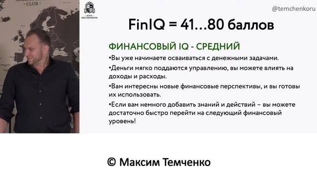 Как прокачать свой финансовый интеллект   Как разбогатеть с нуля