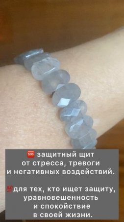 Браслет полезный