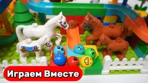 Играем в конструктор вместе ! Строим развивающие горки с шариками ! Видео для детей