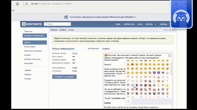 Видео №5 Подготовка рекламного поста, заработок в интернете