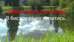 Гиля гиля, сірі гуси - КАРАОКЕ