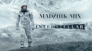 Madzhik Mix-Не уходи смиренно в сумрак вечной Тьмы...