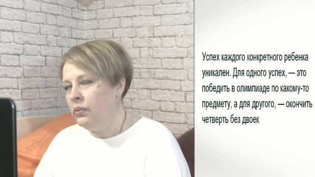 УСПЕХ: Успешный ребёнок