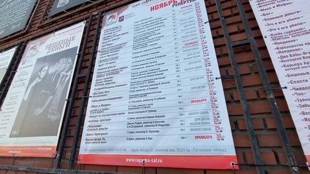 Что показывают в театре Содружества актеров Таганки