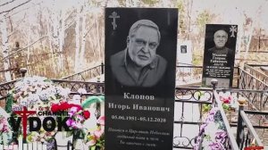 КОНЕЦ ЖИЗНИ ВСЕХ ЖДЕТ. КЛАДБИЩЕ НЕ ЗА ГОРАМИ!