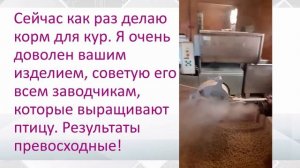 Отзыв об экструдере из Словакии
