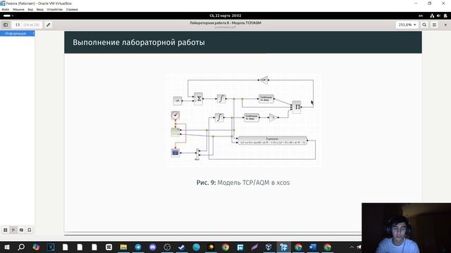 ЛР №8 - Защита | Имитационное моделирование