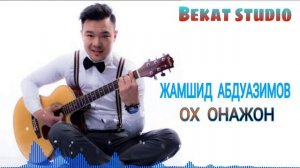 Oh Onajon/JAMSHID ABDUAZIMOV | Жамшид Абдуазимов