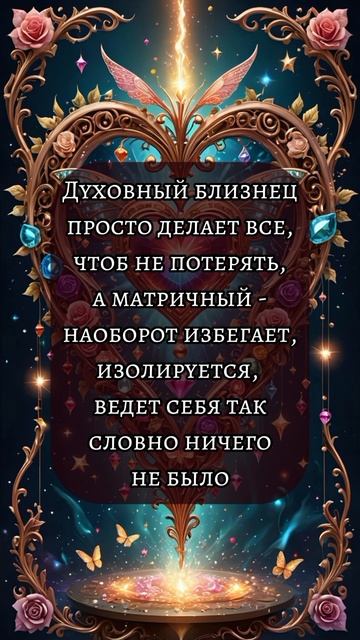 Близнецовые пламена