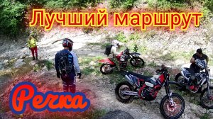 Маршрут речка,  который проходит через ушелие, эндуро Дагестан