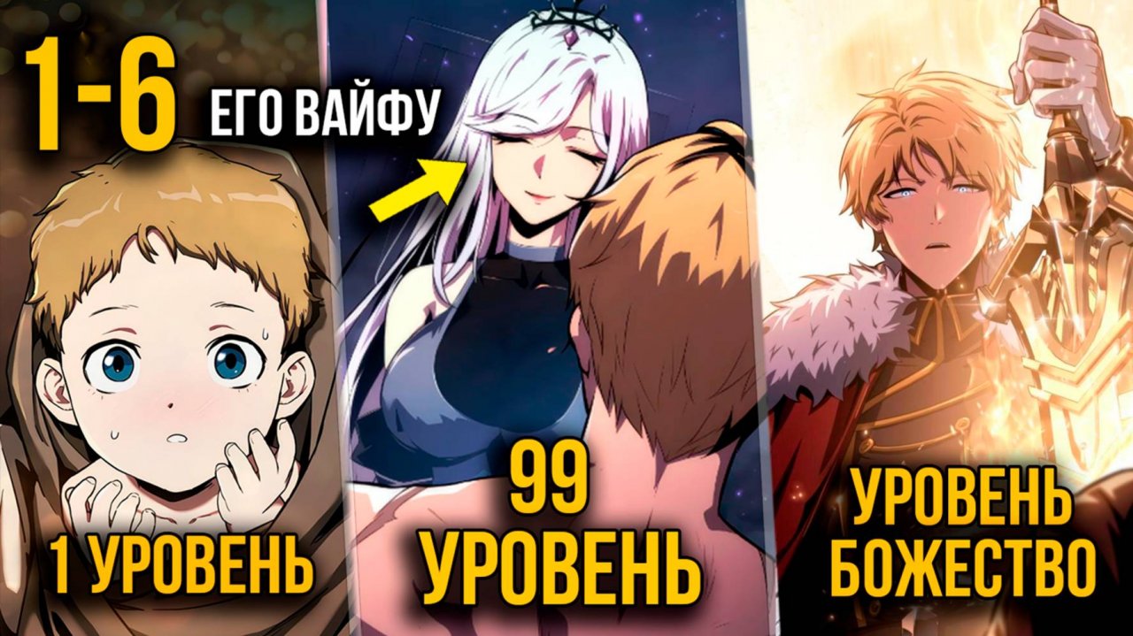 (1-6) Спустя 300 лет Он Вернулся из Царства Демонов и Стал Могущественным Божеством -пересказ манги