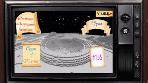 Стрим_деревенька_индустриальное_выживание_сезон_3_Космос_#155_майнкрафт