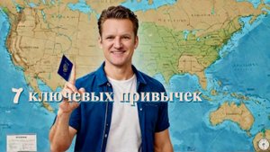 Как легко пройти границу в Мексике: 7 ключевых привычек!