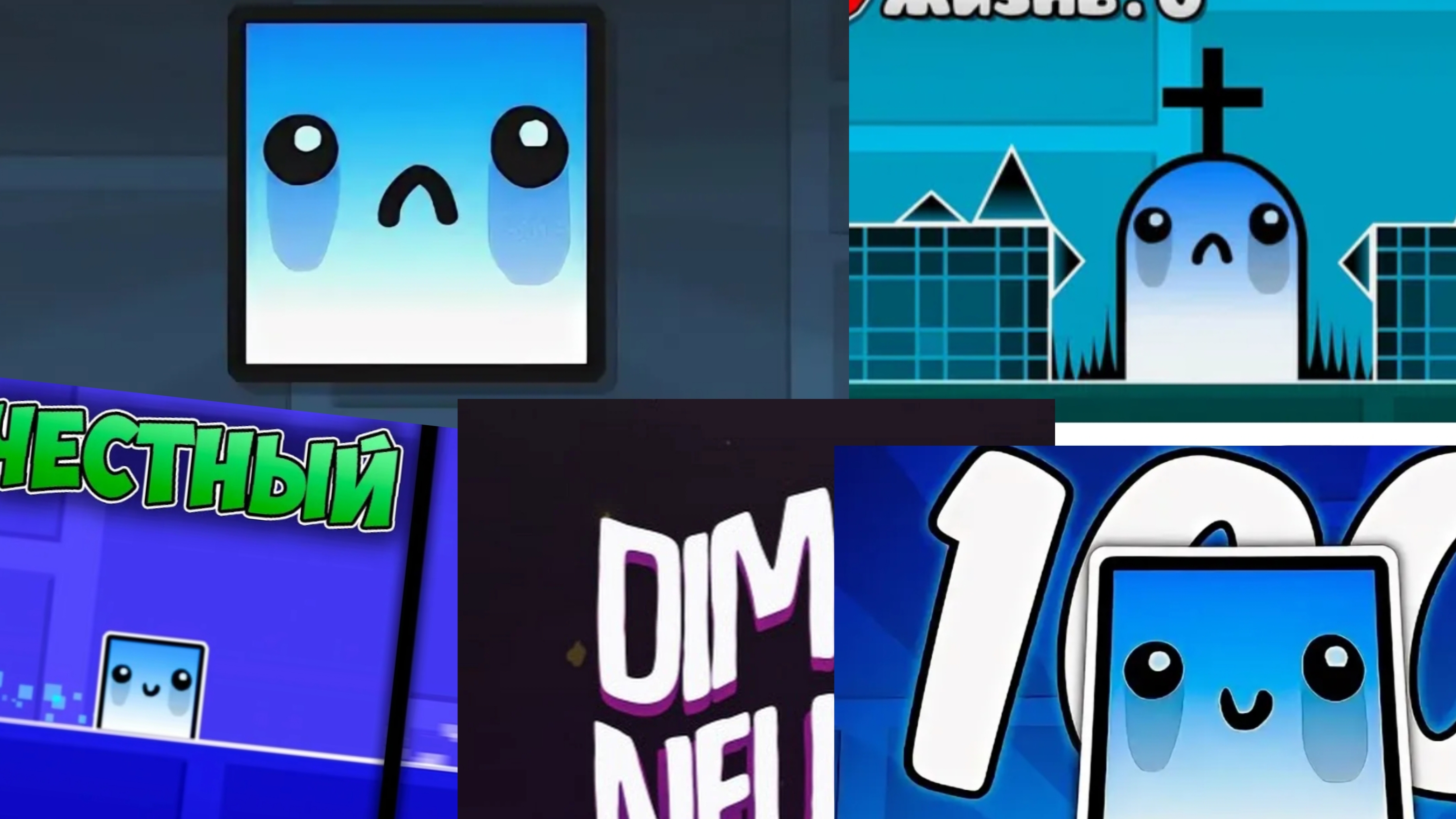 уровни от dimanelis | geometry dash| deadlocked