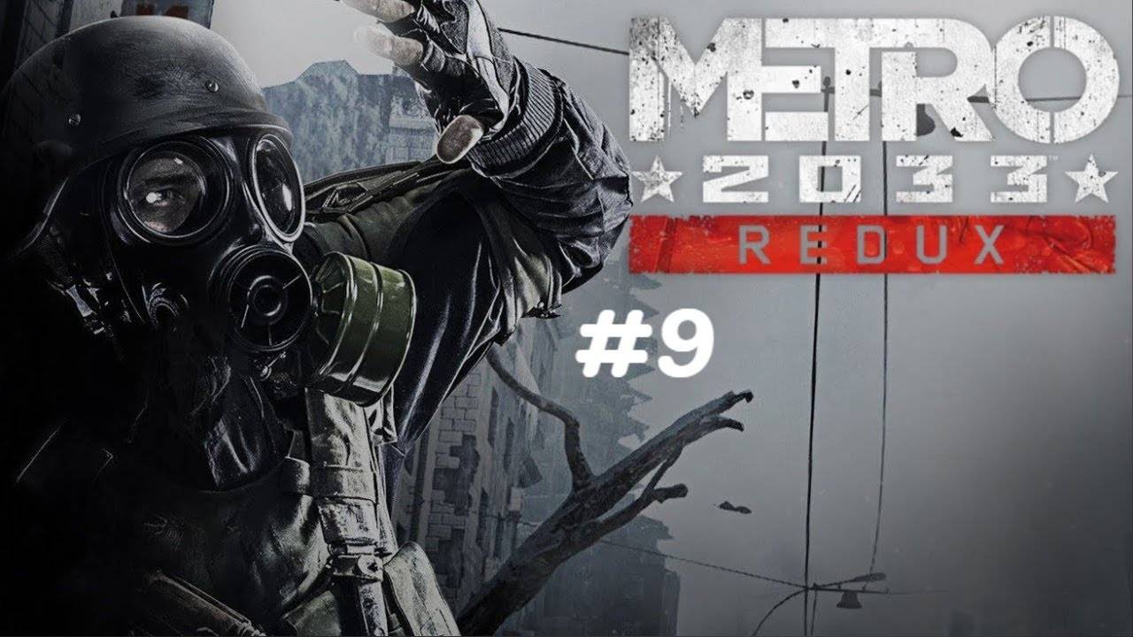 ДОБРО ПОЖАЛОВАТЬ В ПОЛИС И БИБЛИОТЕКУ ►ПРОХОЖДЕНИЕ METRO 2033 REDUX #9