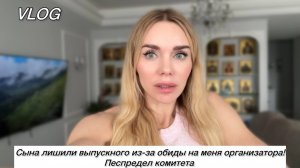 Школьный кошмар: как конфликт в родительском комитете сломал ребенку праздник