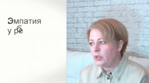 Как развивать эмпатию у детей? Как развить навык сопереживания? Воспитание детей
