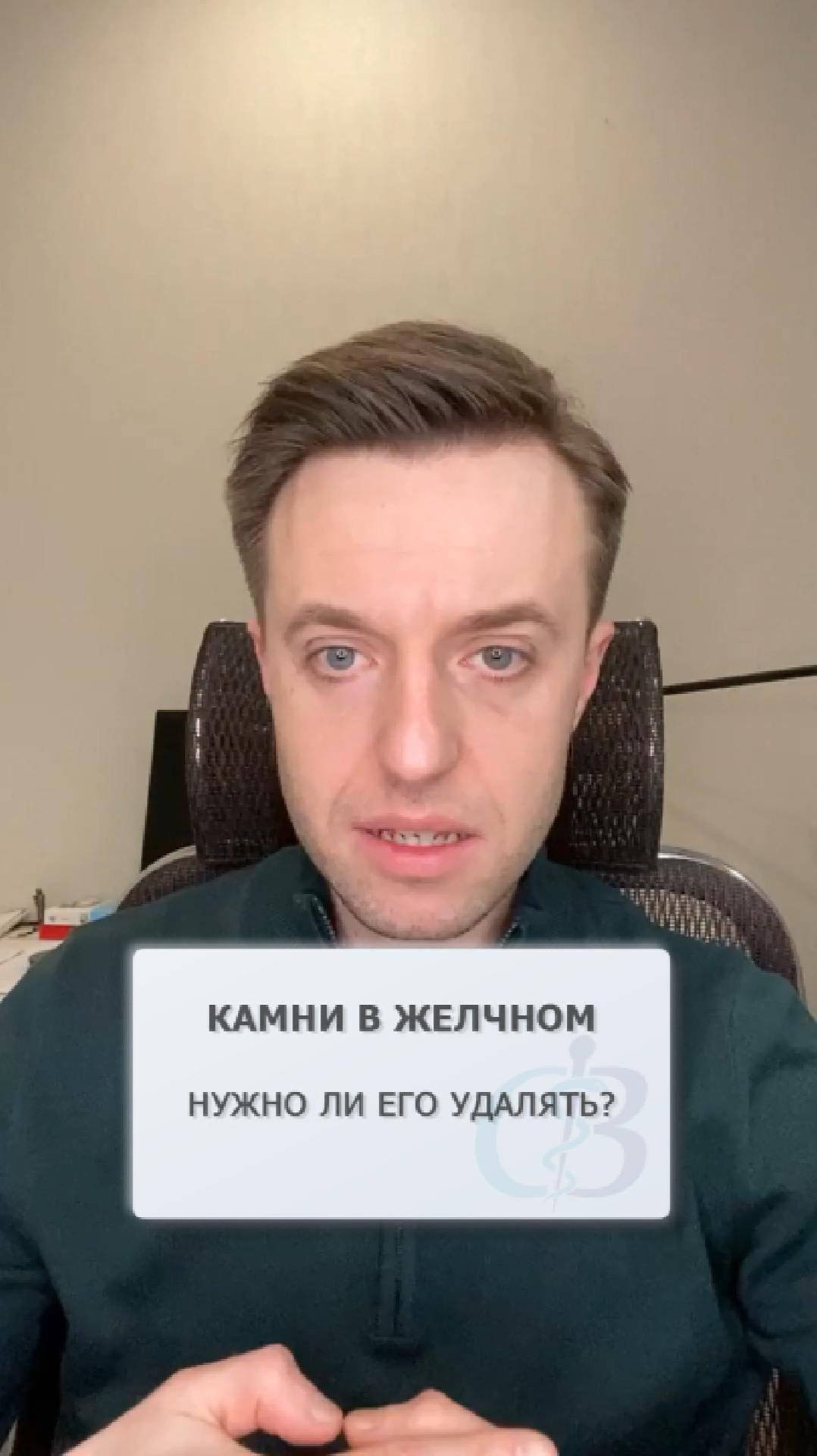 Камни в желчном пузыре - нужно ли удалять желчный пузырь?