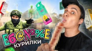 СТРАННЫЕ ОДНОРАЗКИ Обзор ТОП стильных КУРИЛОК