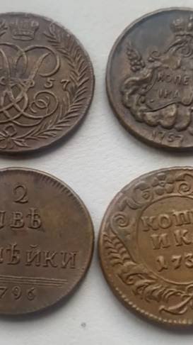 Редкие медные монеты периода 1730, 1757, 1796 годов