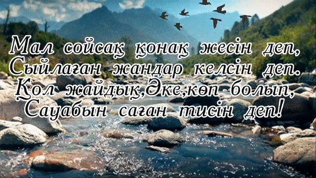 Еске алу.2022 жыл.+77774517193 смотреть онлайн