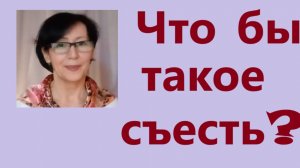 Бутерброд долгожителя. Замалеева Г.А. 2025 г