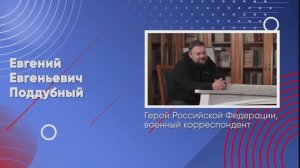 РоВ от 24.03.25 | 1-11 кл | Говорим о важном с Евгением Поддубным
