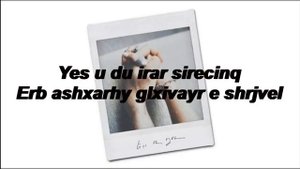 Sirusho - Es u Du (LYRICS)
