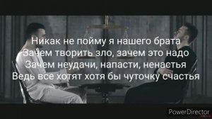 Nomad - День, ночь (текст песни, караоке)