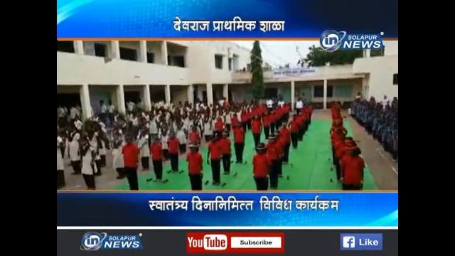 DEVRAJ SHALA DHWJAROHAN | IN SOLAPUR NEWS смотреть онлайн