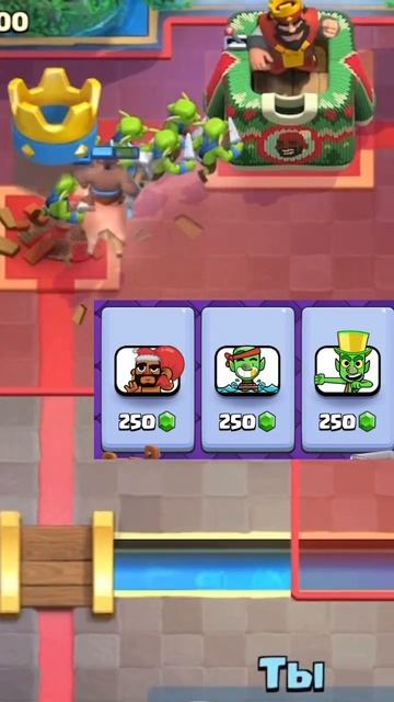 Коллаб с @Anime_chelik #shorts #clashroyale #клэшрояль #chipichipichapachapa #чипичипичапачапа