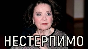 Боролась до конца. Причина смерти Ларисы Голубкиной ошарашила всех.