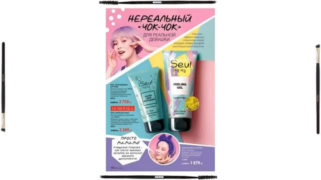 ФАБЕРЛИК КАТАЛОГ 2 2020 Казахстан ❤️ 5 КРУТЕЙШИХ акций для ВАС ❤️ faberlic katalog 2 2020 смотреть онлайн