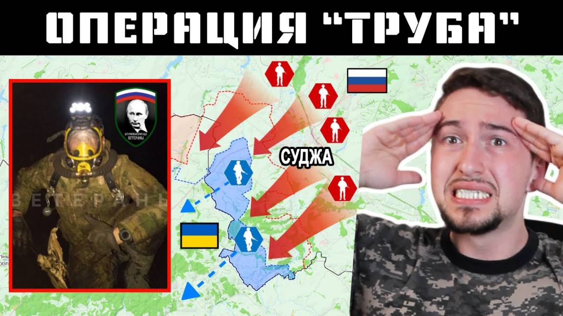 Как Россия ВЫБИЛА Украину из-под Курска //HistoryLegends// смотреть онлайн