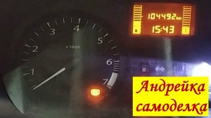 Распространенная неисправность на Ларгусе