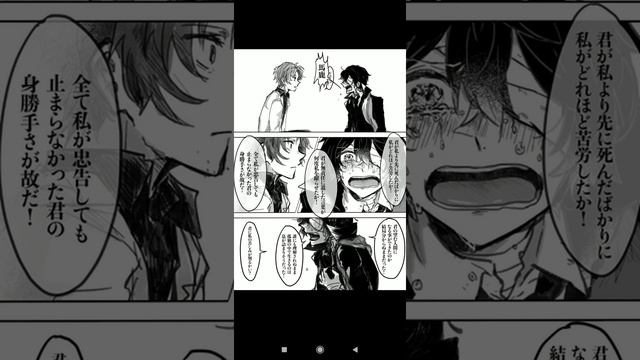 Озвучка комикса(додзи) по Bungo stray dogs