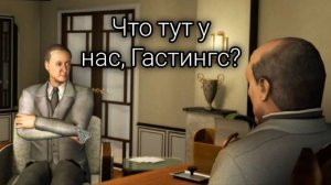 Зло под солнцем ч.14 || Пуаро Агаты Кристи ( прохождение)