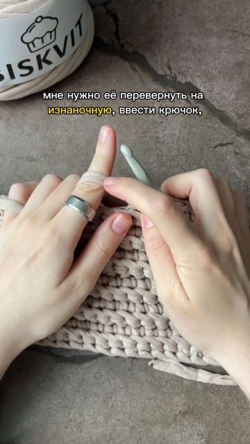 Как всегда вязать лицевой стороной трикотажной пряжи🔥 #вязание #вязаниекрючком #лайфхак