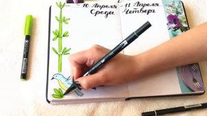 Мой Личный Дневник: 8 СТРАНИЦ на каждый день оформление