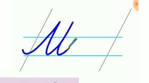 М м дыбысы мен әрпі