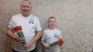 поздравляем своих женщин.