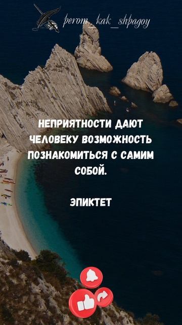 Мудрость и мотивация великих.