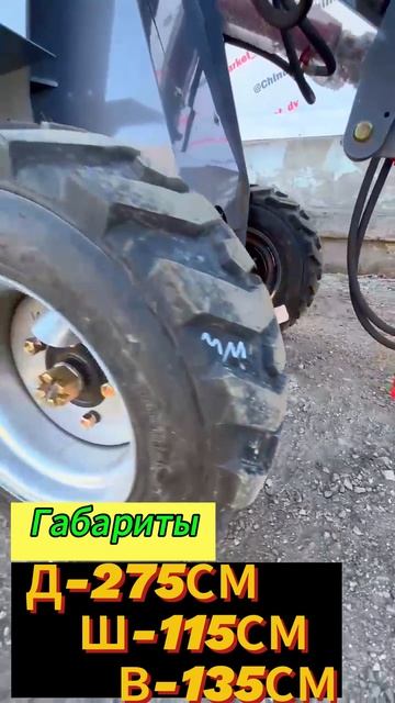 Спецтехника мини погрузчик 907 китайский погрузчик