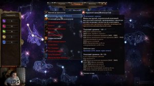 Искоренитель на абсолюте. #2 [Grim Dawn] (инквизитор + подрывник)