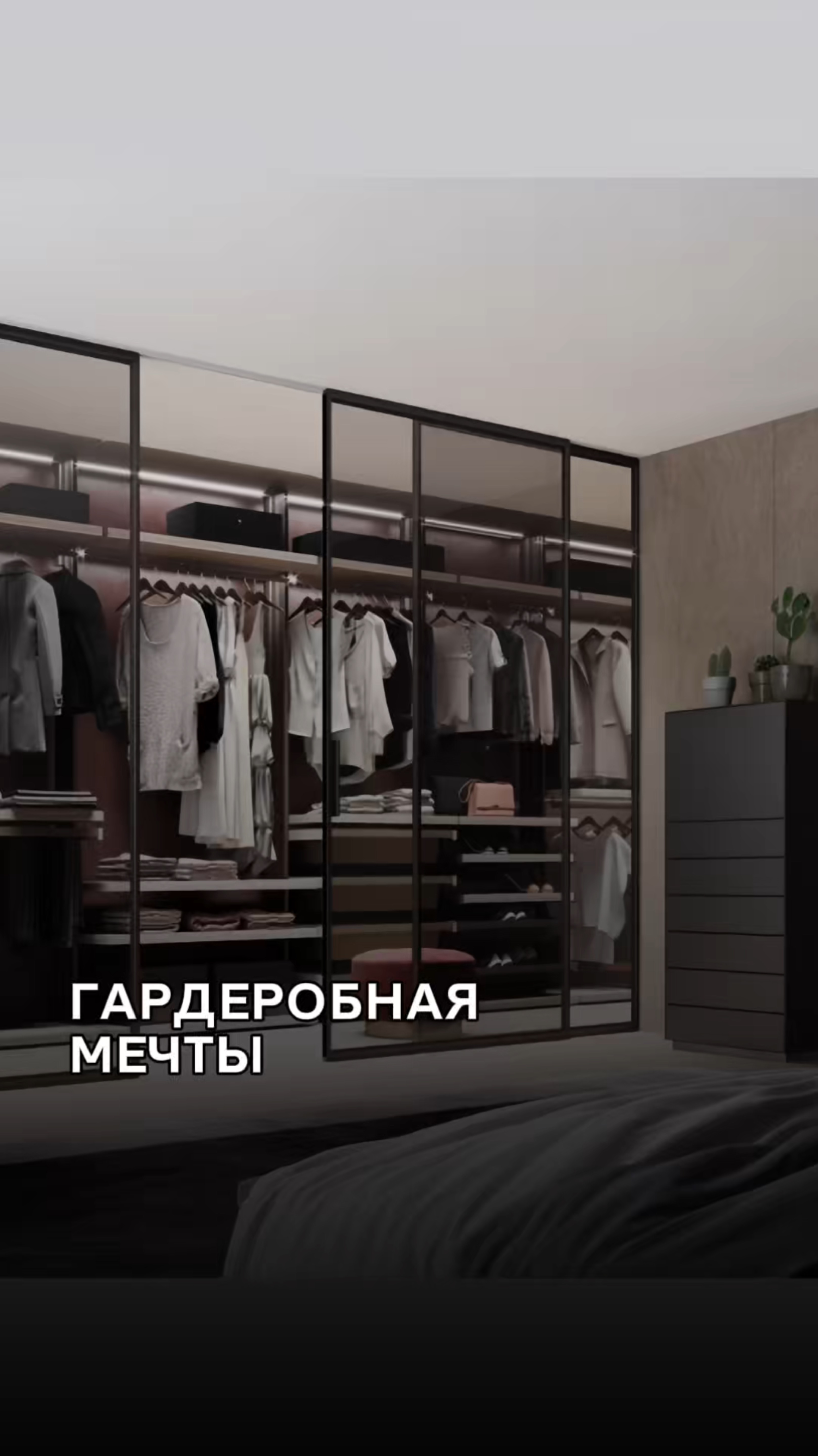 Важно, что ты у каждой вещи было свое место
