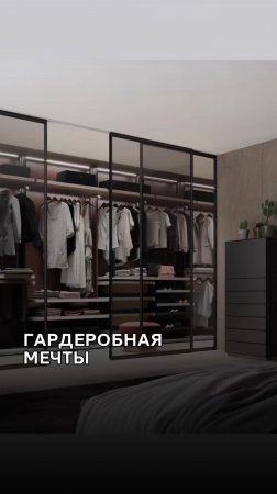 Важно, что ты у каждой вещи было свое место