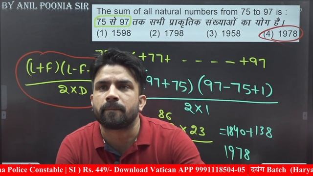 28 June 2021 #SpecialAirforceY #hsscmaths AirforceY || Navy || SSR || SI ||Maths by Anil Poonia Sir